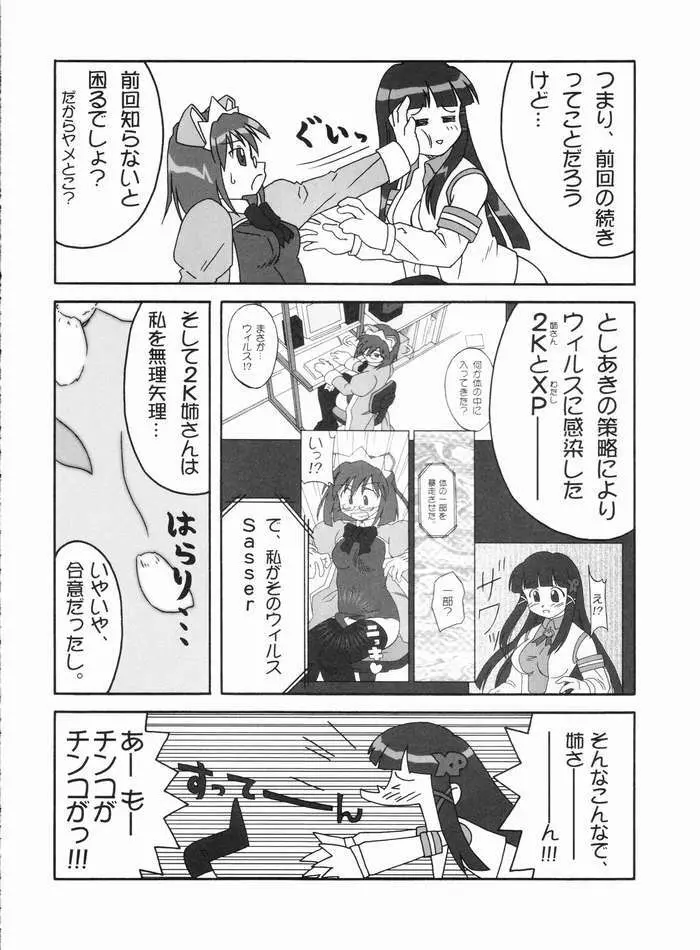 処理を続行しますか？ - page3