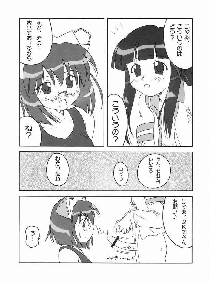 処理を続行しますか？ - page4