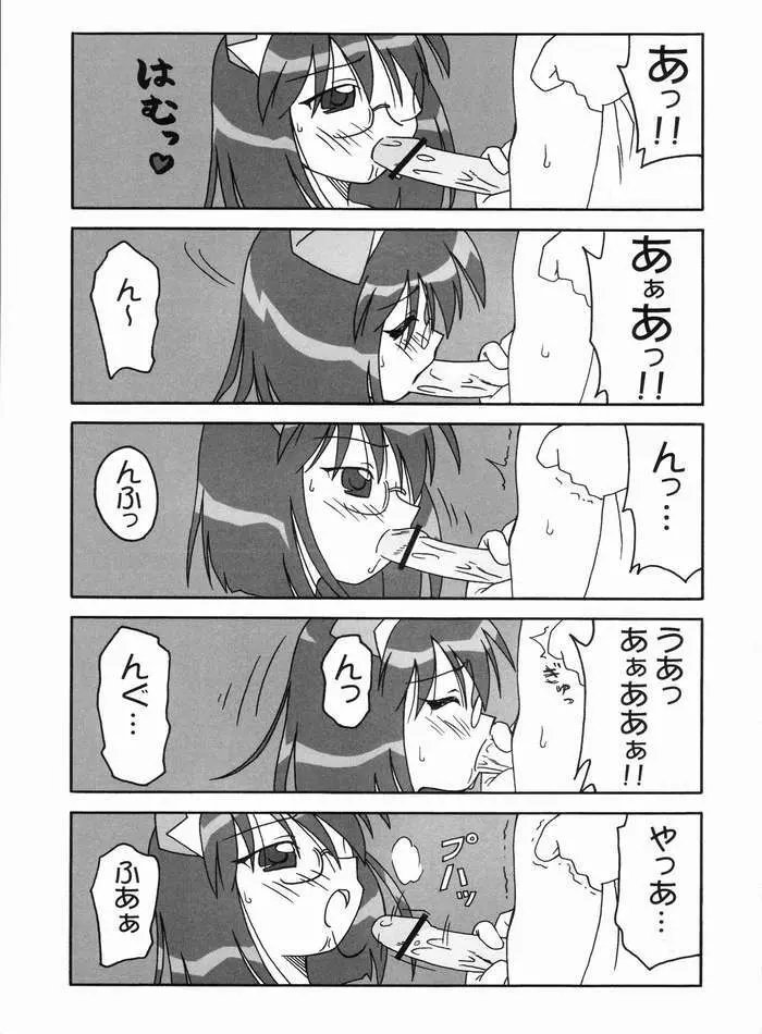 処理を続行しますか？ - page6