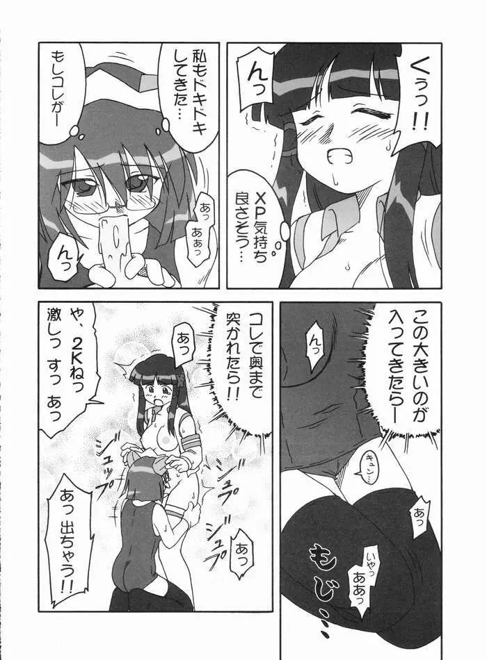 処理を続行しますか？ - page7