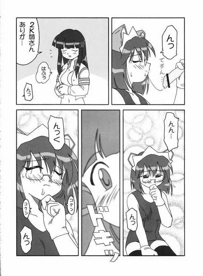 処理を続行しますか？ - page9