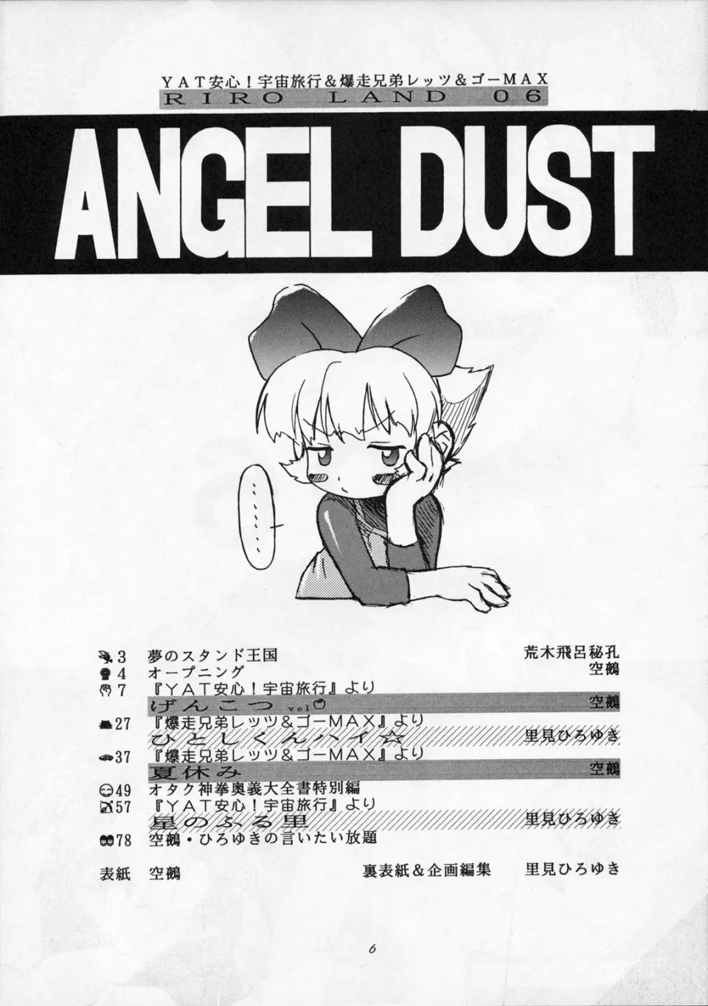 ANGEL DUST - page5