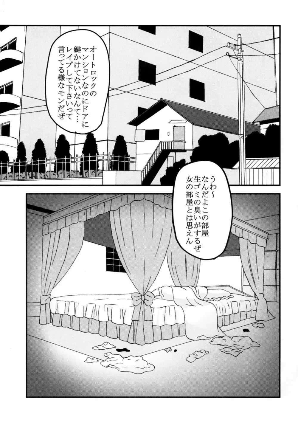 Yeah!!高須クリニック - page5