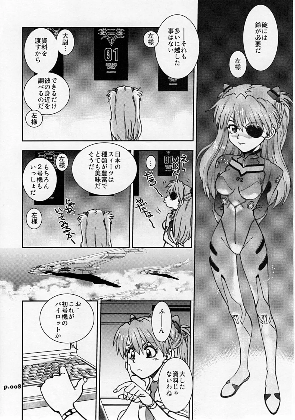 まんとう .35 - page7