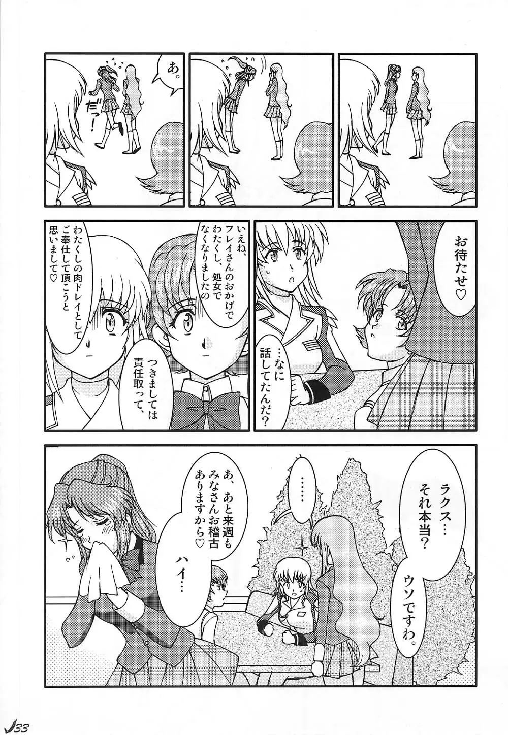 カンバセイション・クリニック - page33