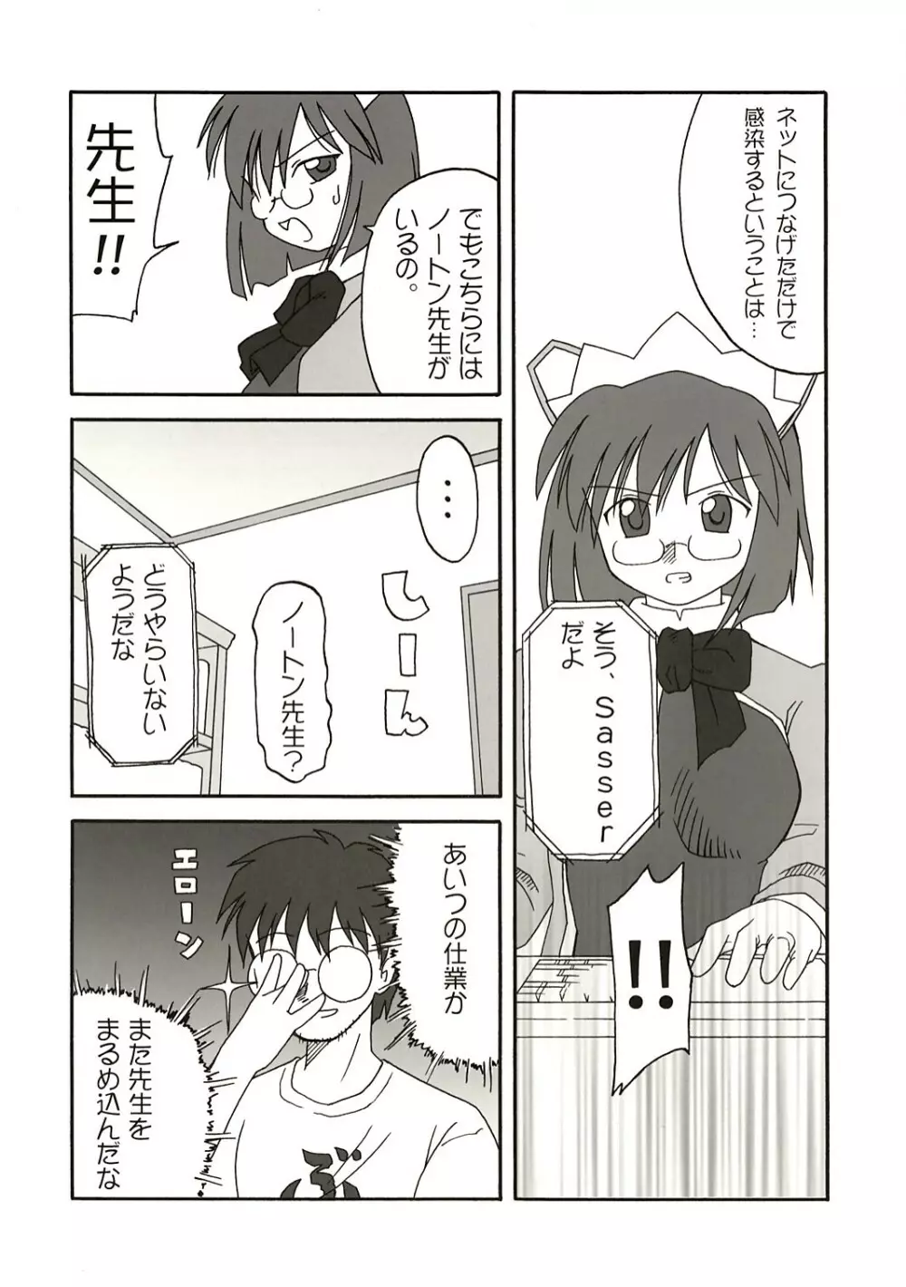 アップデートしますか？ - page7