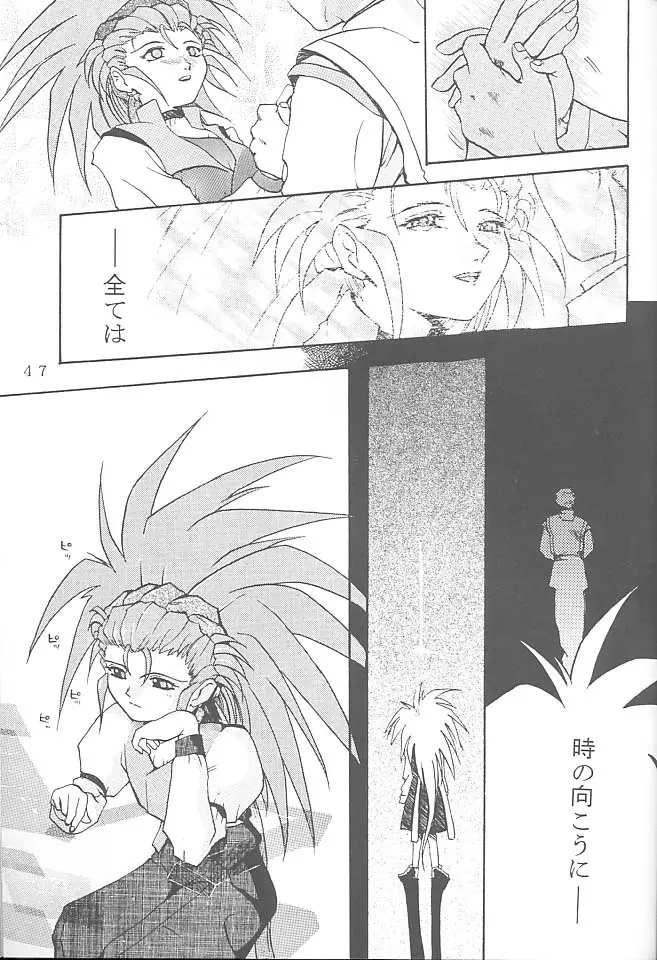 FIRST・SECOND 六道神士作品集 - page46