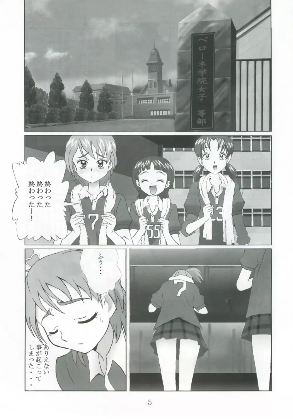 九龍城13 ふたなりプリキュア2 - page4