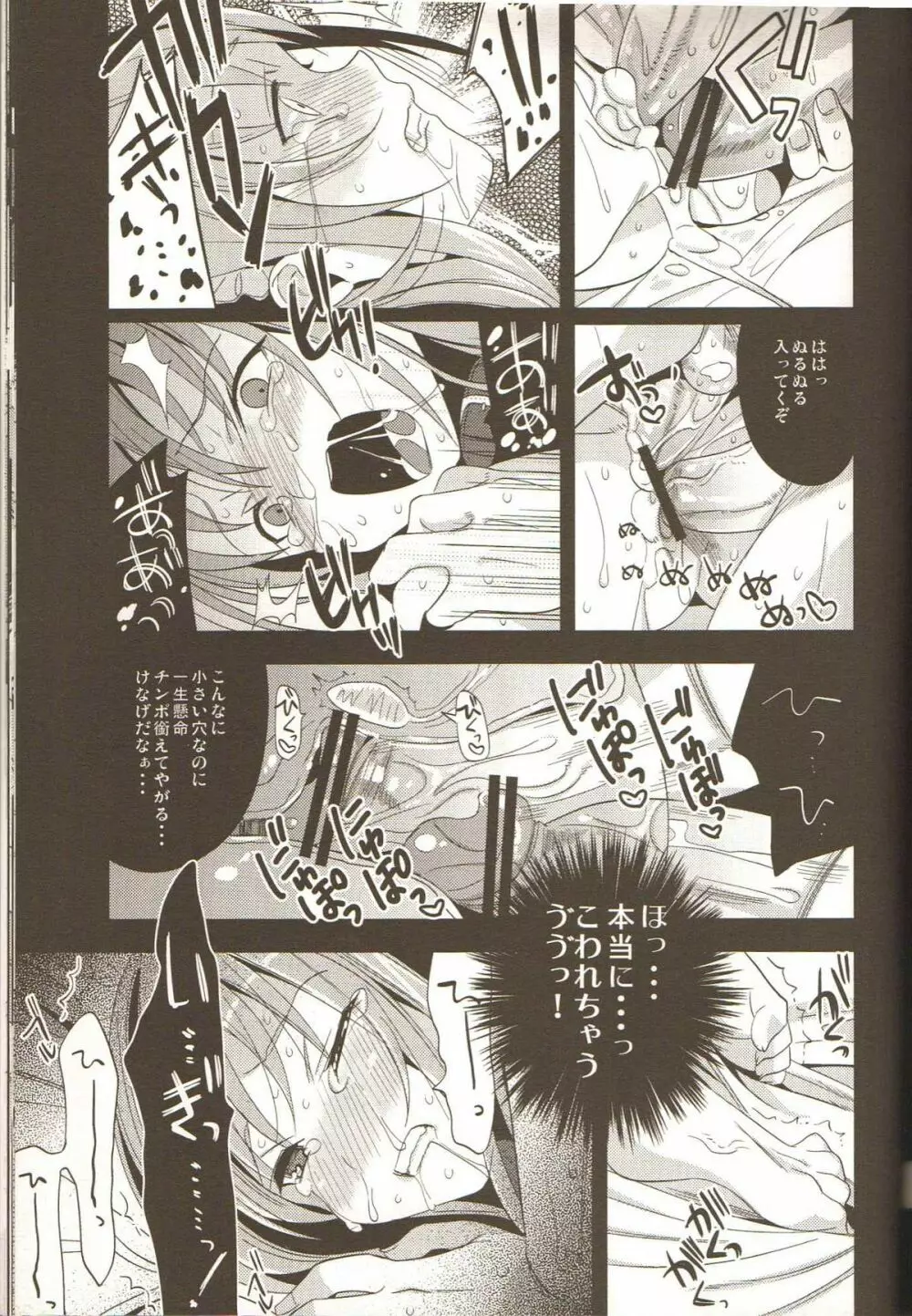 EIEN 03 - page34