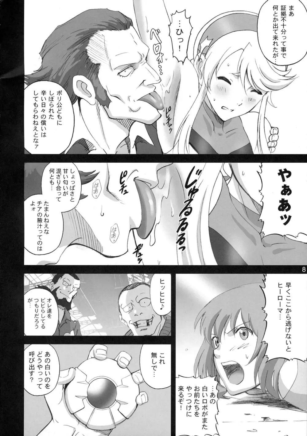 LINA=MAN - page7