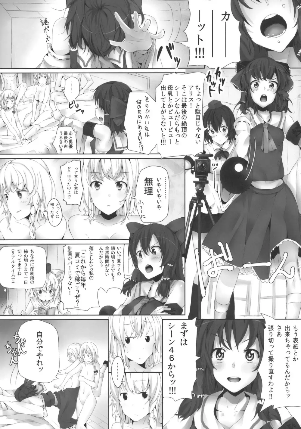 アリス 淫 アンダーランド - page29