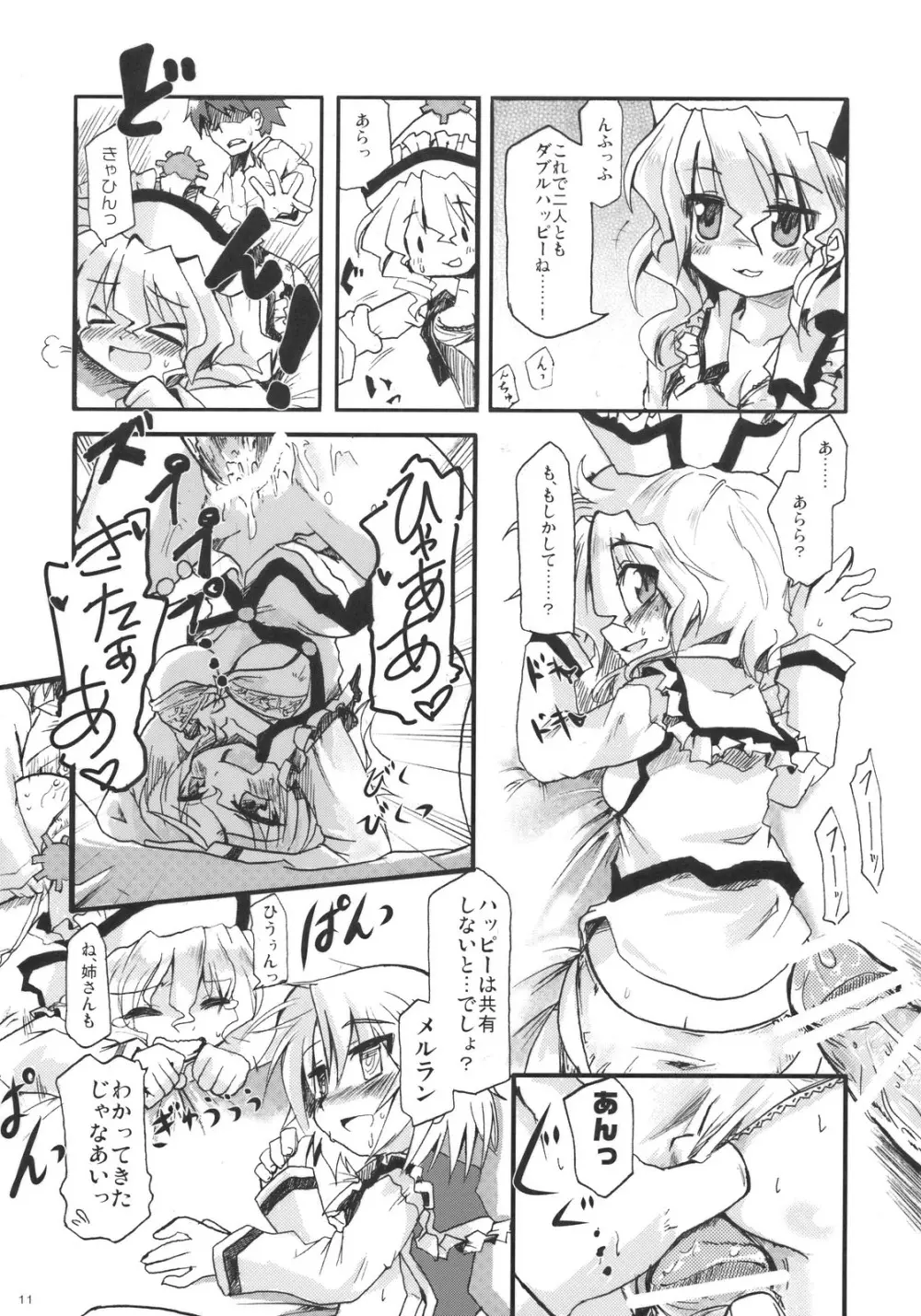 プリズムリバー 18禁合同誌 Trio Side Dish - page15