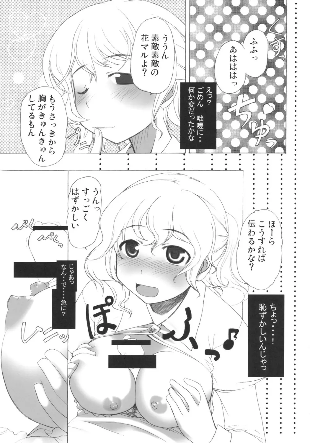 プリズムリバー 18禁合同誌 Trio Side Dish - page19