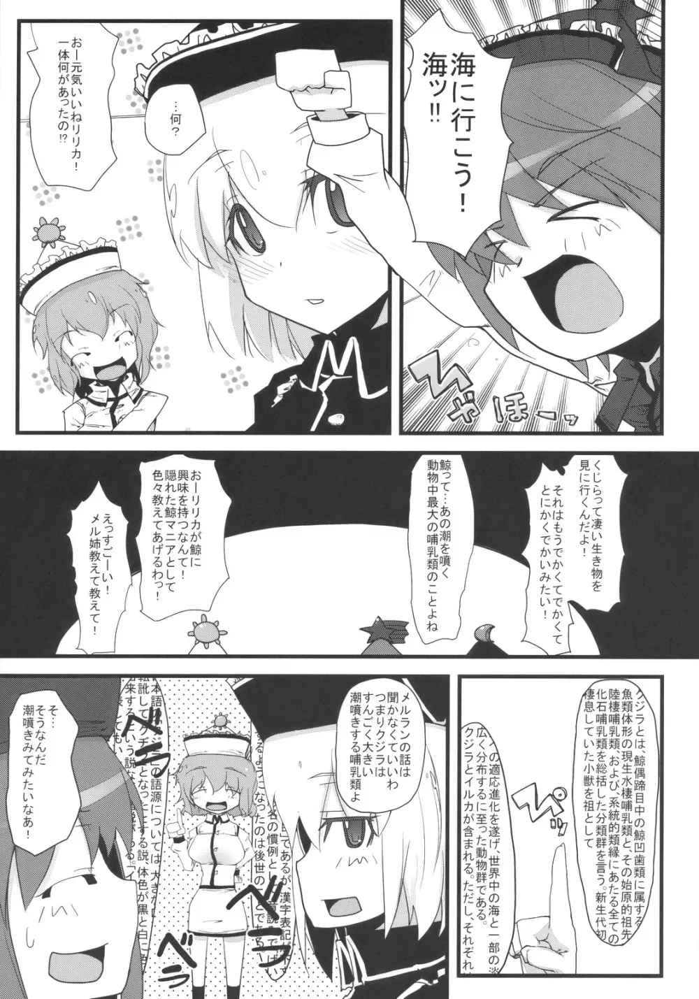 プリズムリバー 18禁合同誌 Trio Side Dish - page41