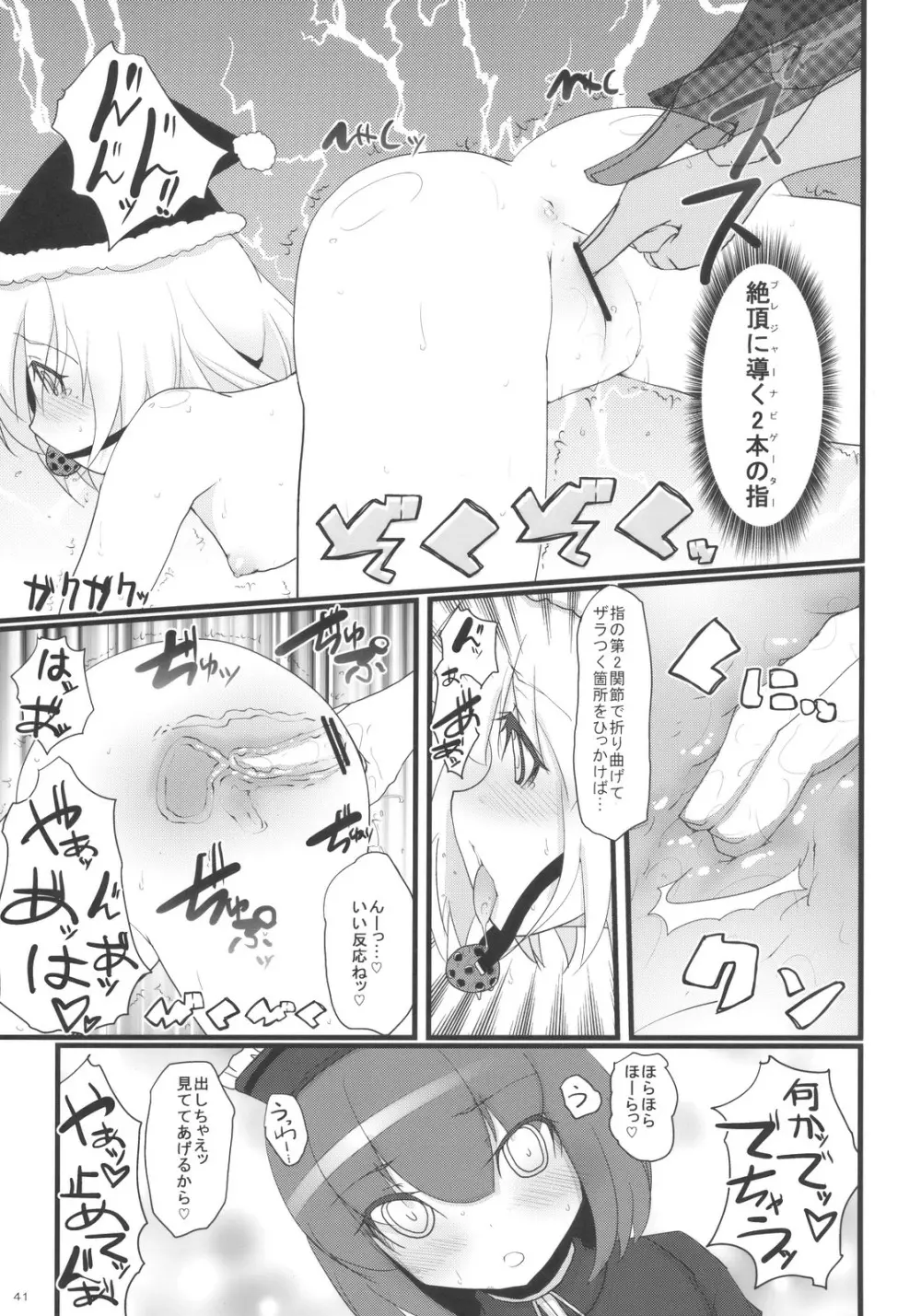 プリズムリバー 18禁合同誌 Trio Side Dish - page45