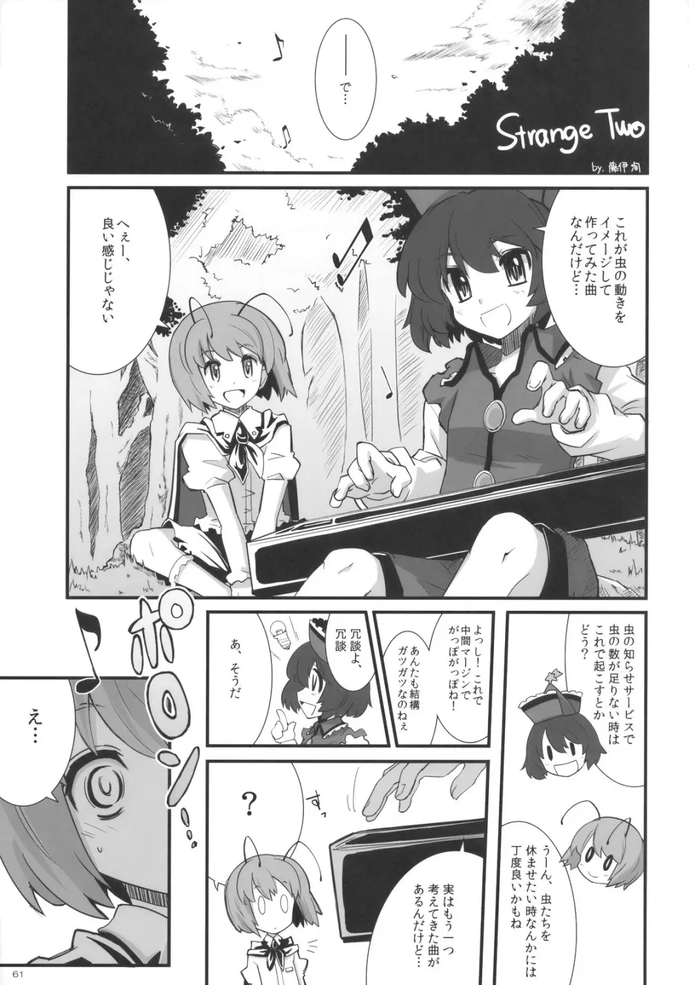 プリズムリバー 18禁合同誌 Trio Side Dish - page65