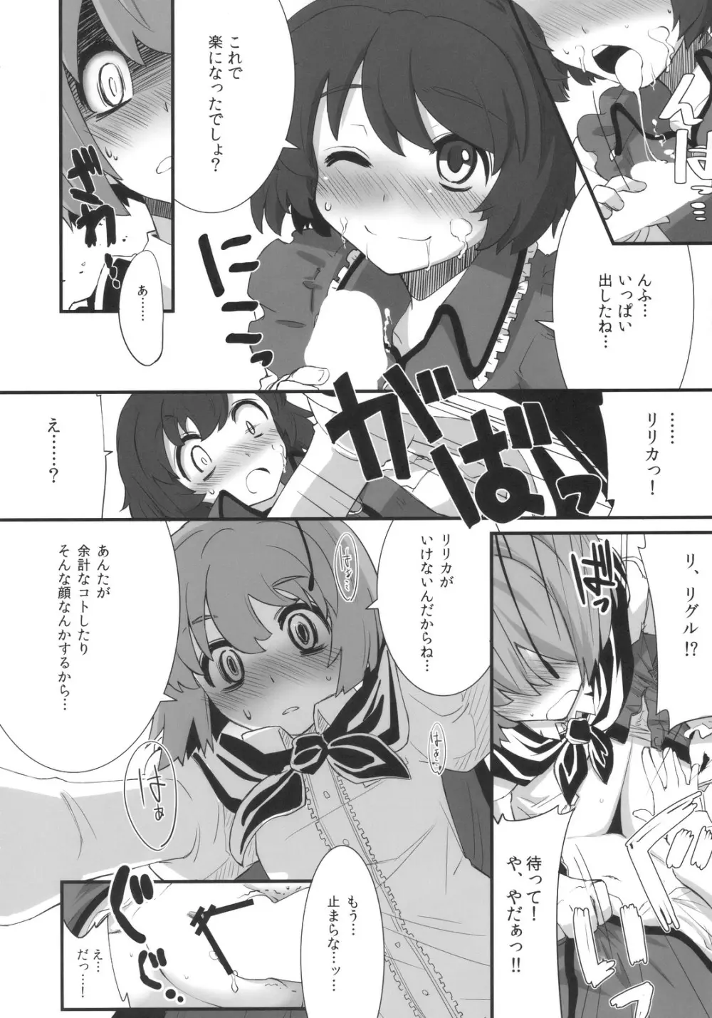 プリズムリバー 18禁合同誌 Trio Side Dish - page70