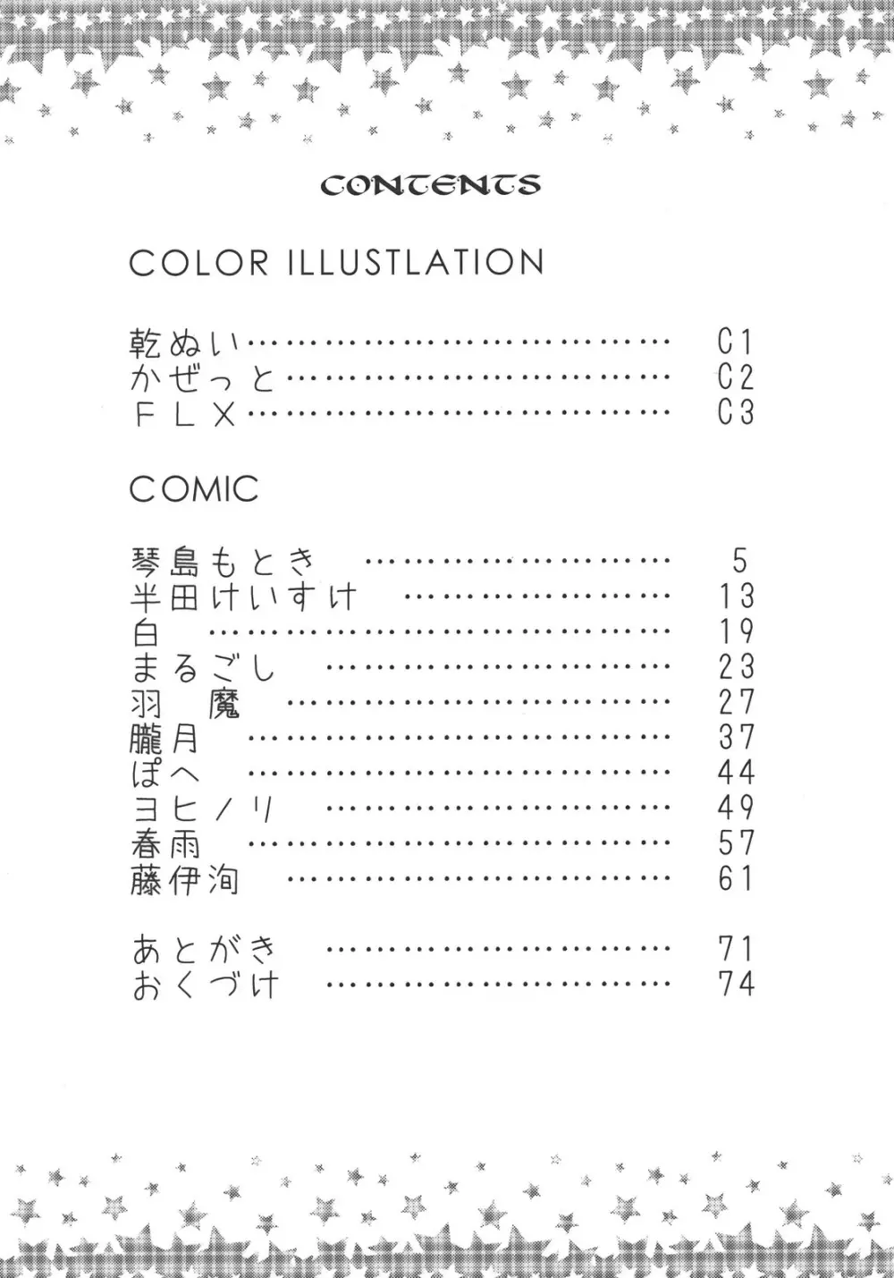 プリズムリバー 18禁合同誌 Trio Side Dish - page8