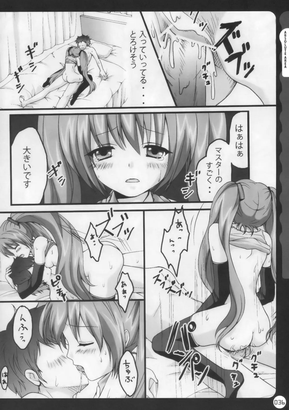 キノコチカル・セオリー - page36