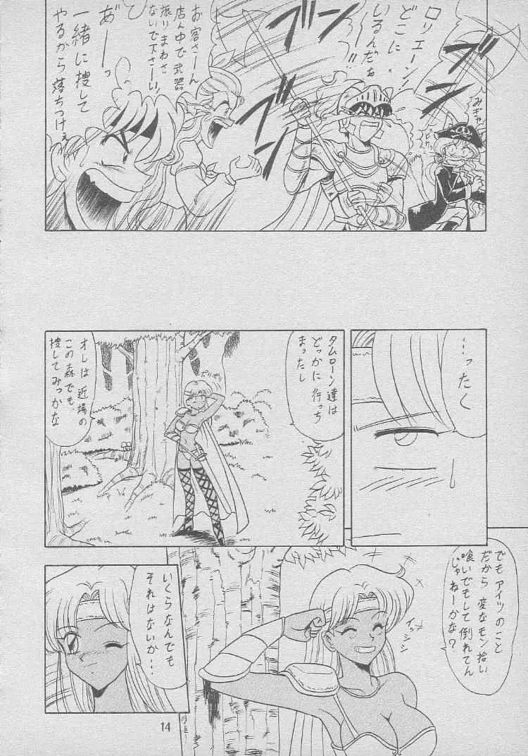 おさわりダンジョン4 - page13