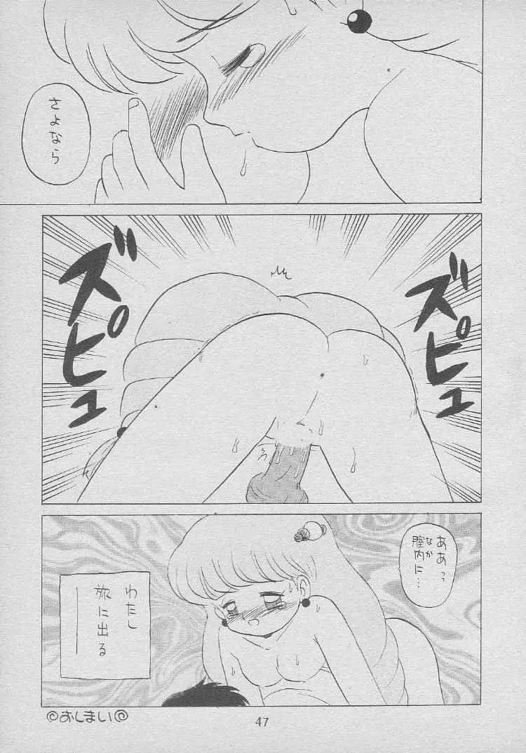 おさわりダンジョン4 - page46