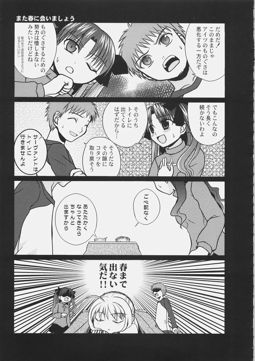 マスター凛にきいてみて？6 - page10