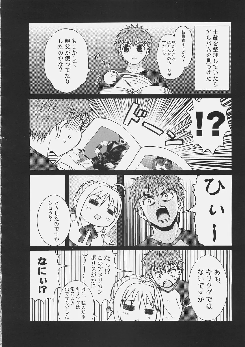 マスター凛にきいてみて？6 - page13