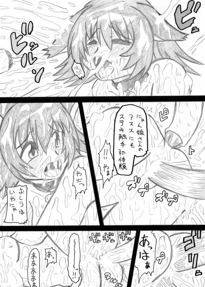 くノ一にゃんにゃんアソコもオシリも大変にゃ♪ - page9