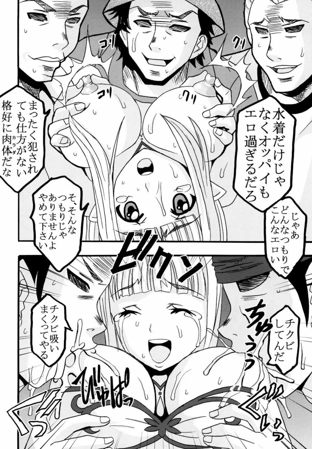 スーパー孕みものがたりin有明 - page30