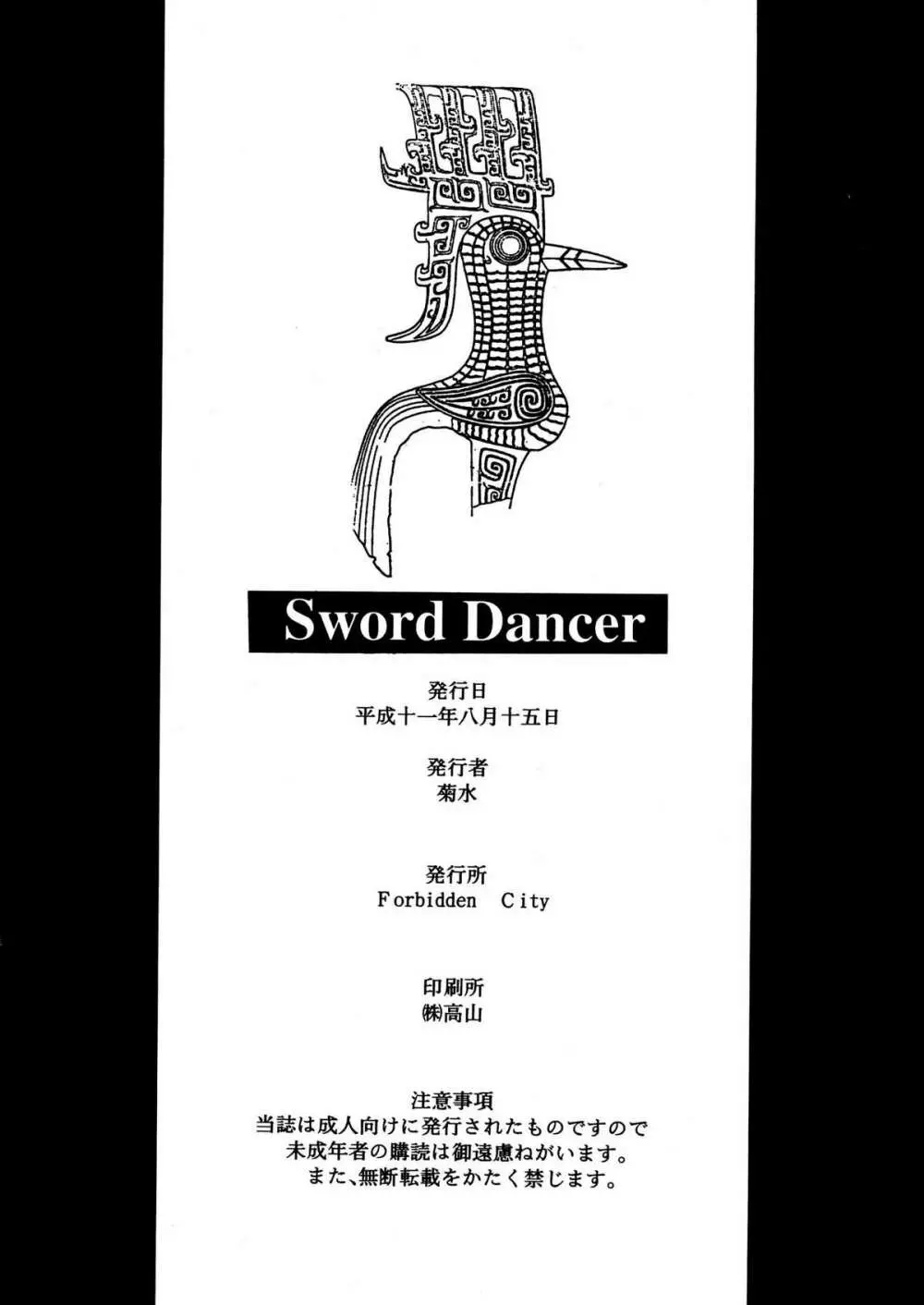 Sword Dancer - page27