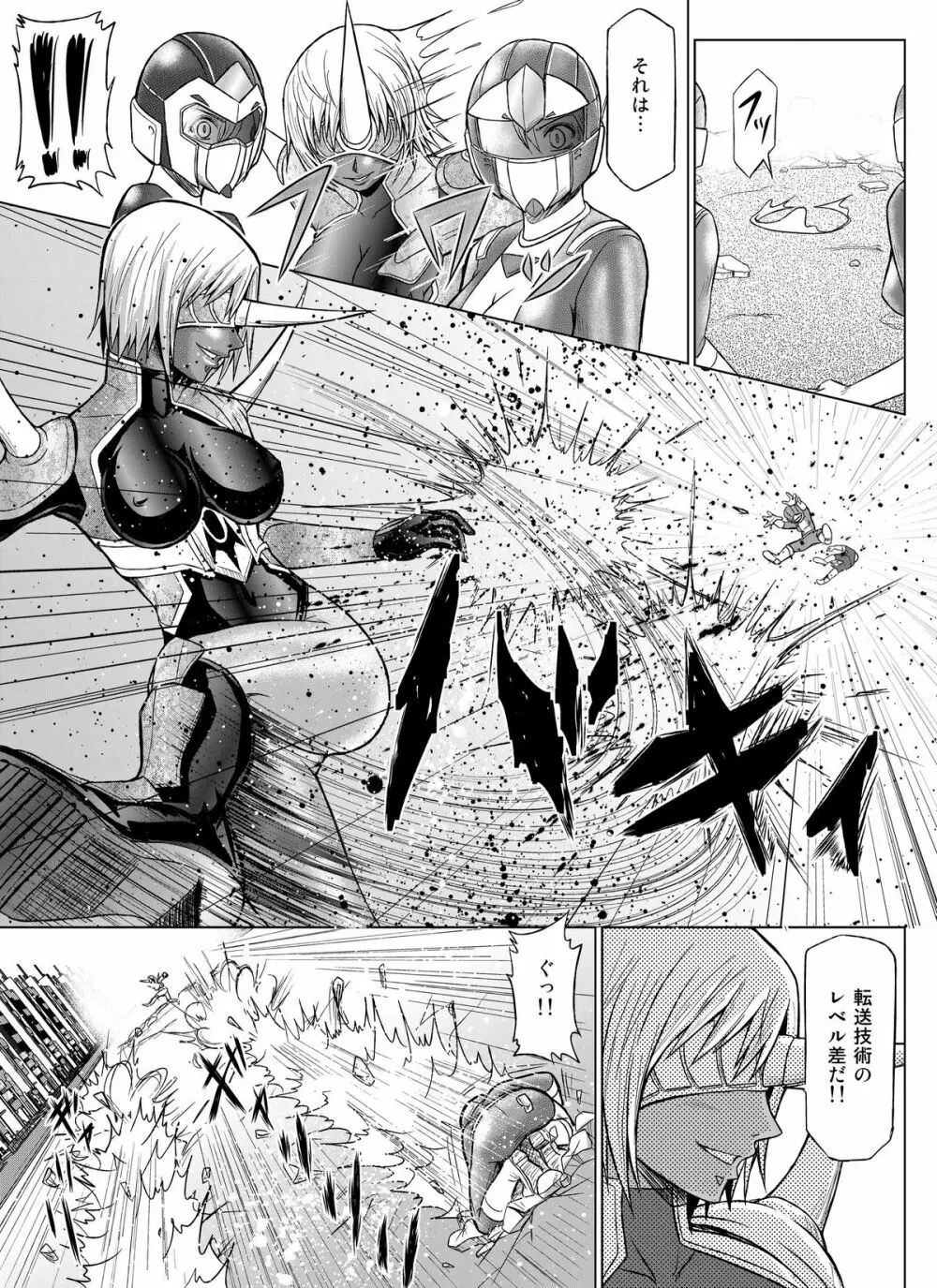 特防戦隊ダイナレンジャー～ヒロイン快楽洗脳計画～【Vol.07／08／外伝01】 - page19