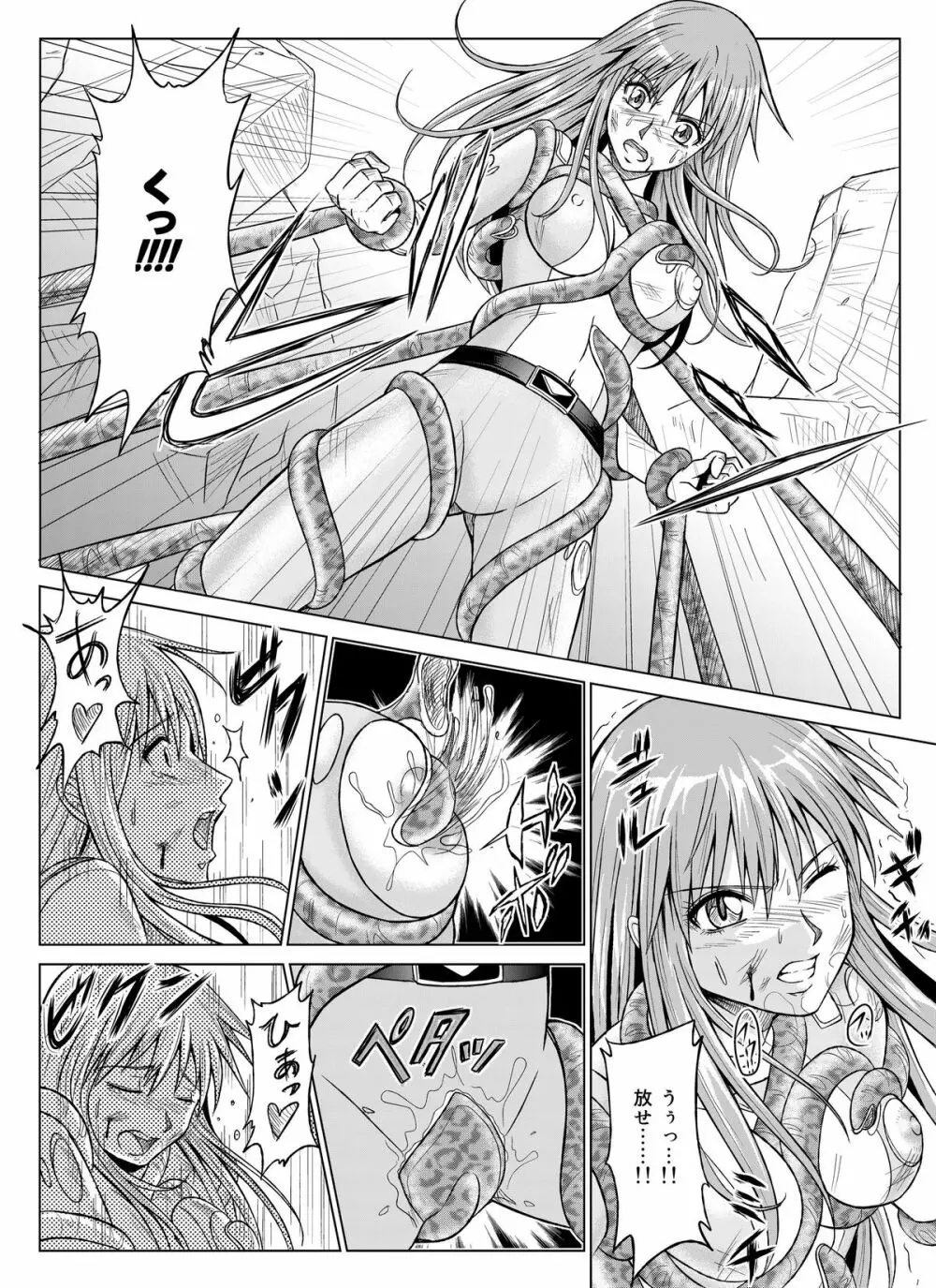 特防戦隊ダイナレンジャー～ヒロイン快楽洗脳計画～【Vol.07／08／外伝01】 - page28