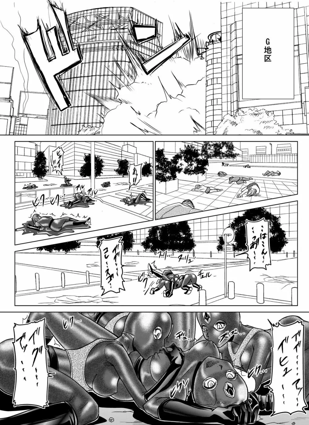 特防戦隊ダイナレンジャー～ヒロイン快楽洗脳計画～【Vol.07／08／外伝01】 - page3