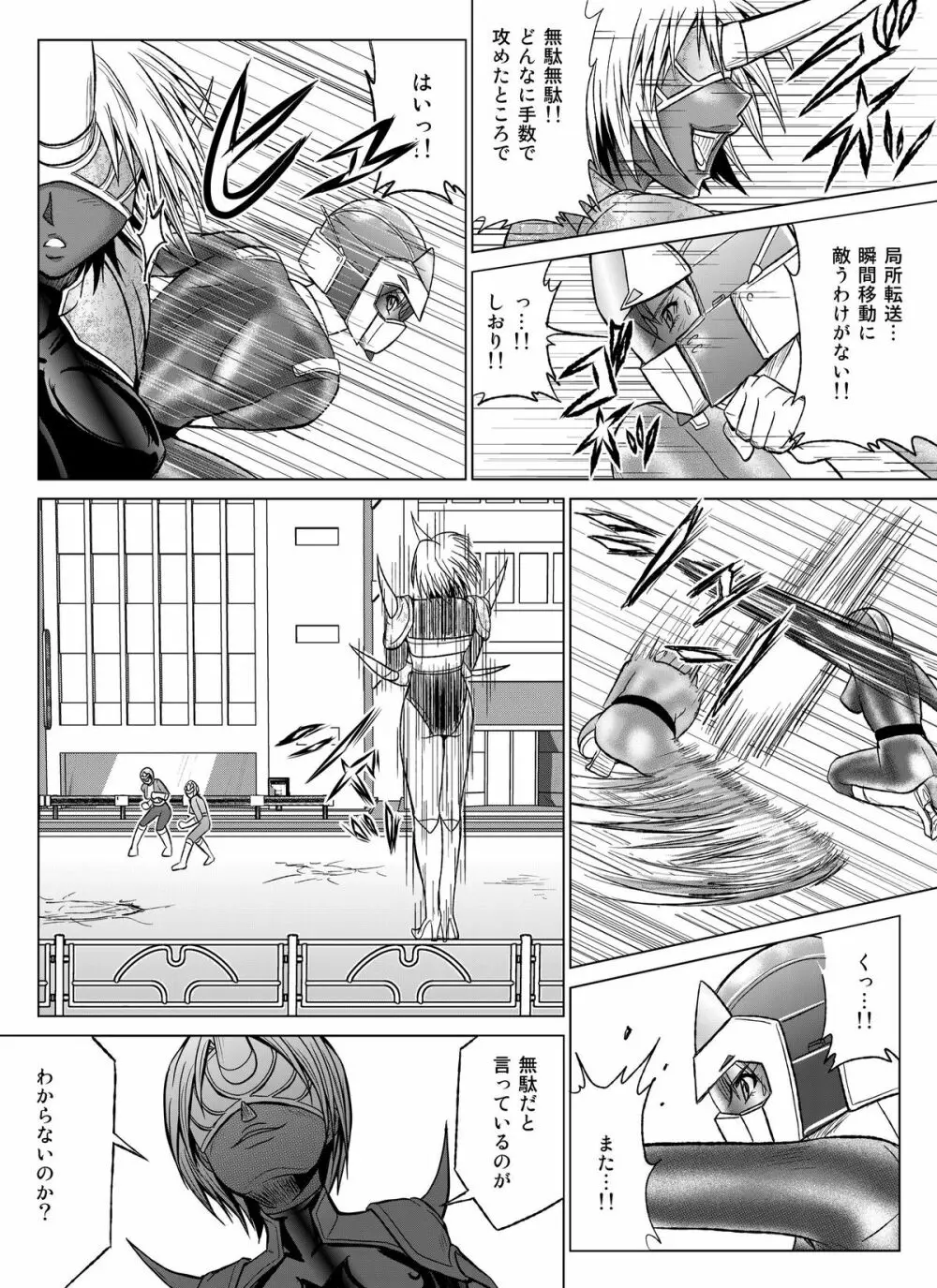 特防戦隊ダイナレンジャー～ヒロイン快楽洗脳計画～【Vol.07／08／外伝01】 - page56