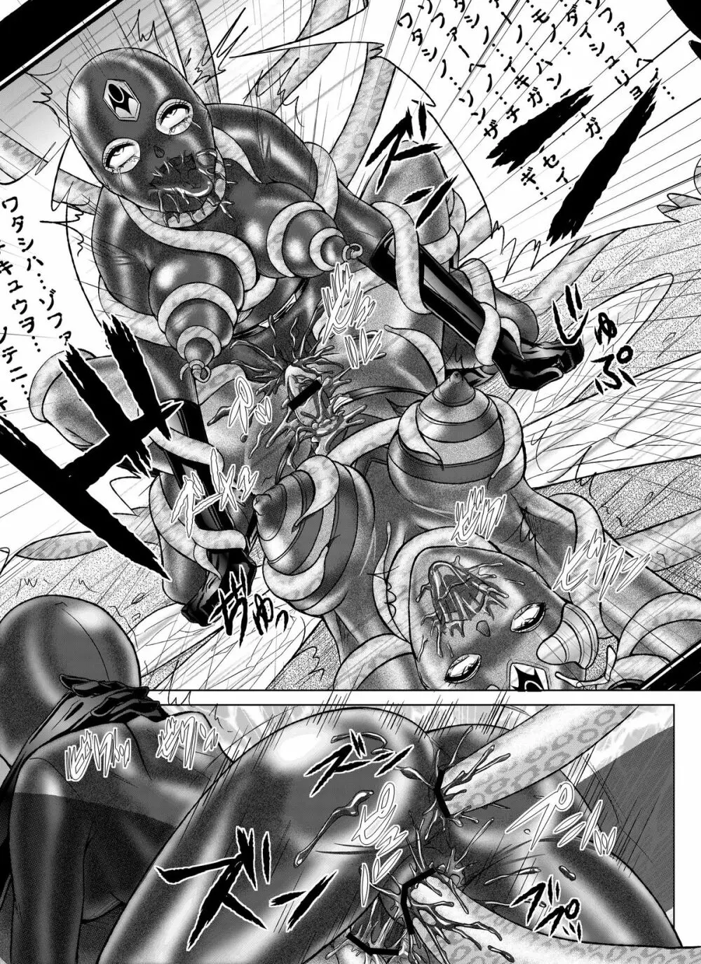 特防戦隊ダイナレンジャー～ヒロイン快楽洗脳計画～【Vol.07／08／外伝01】 - page58