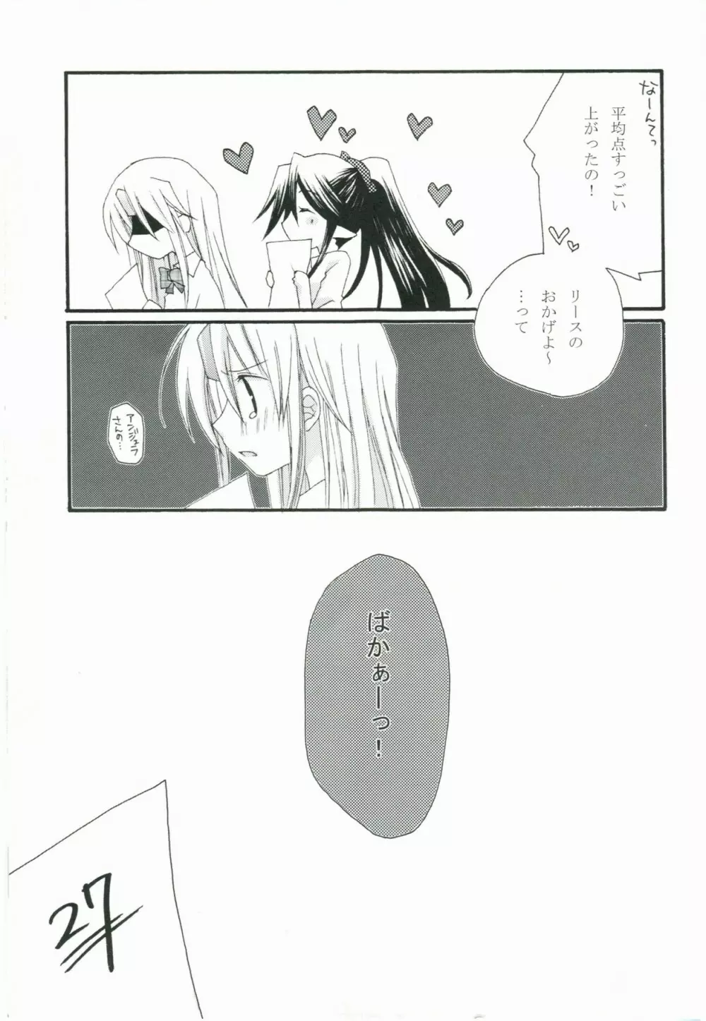 ナツコイ♡CANDY - page14