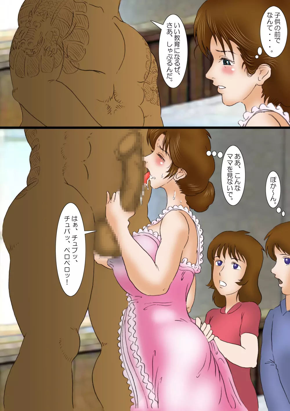 シャブ浣腸に狂う奴隷母 - page13