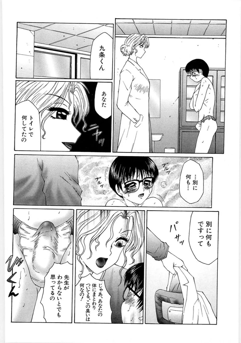 リビドーY - page110