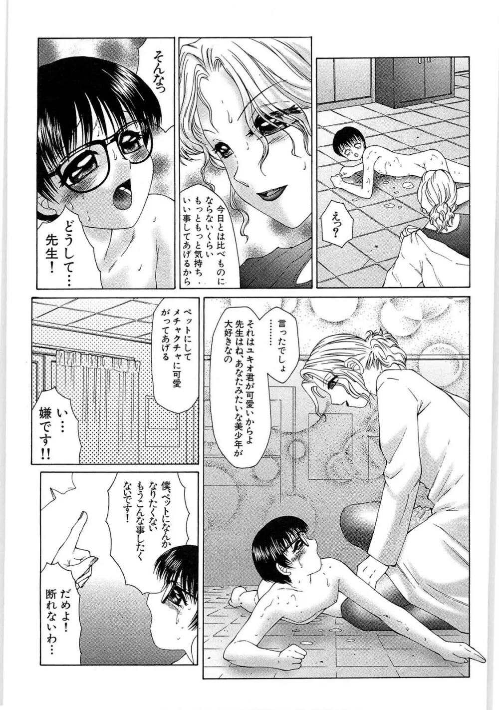 リビドーY - page125