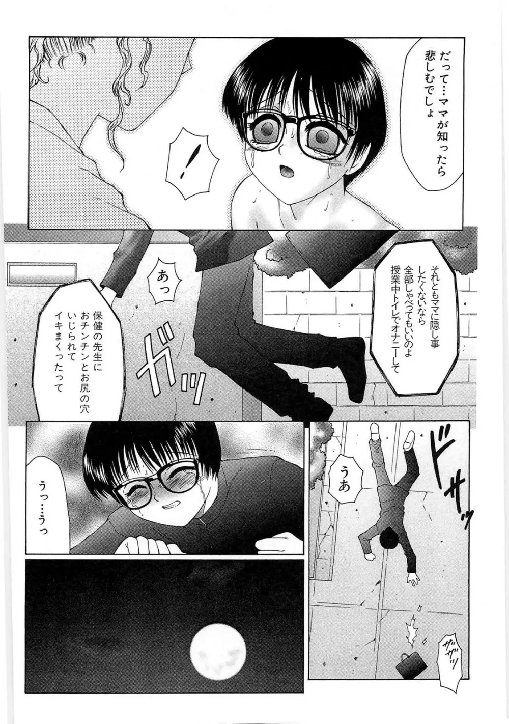 リビドーY - page126