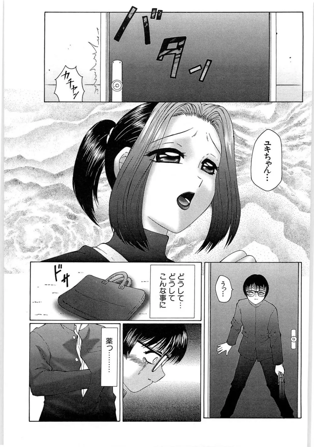 リビドーY - page129