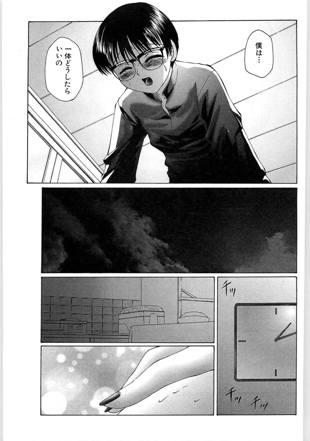 リビドーY - page131