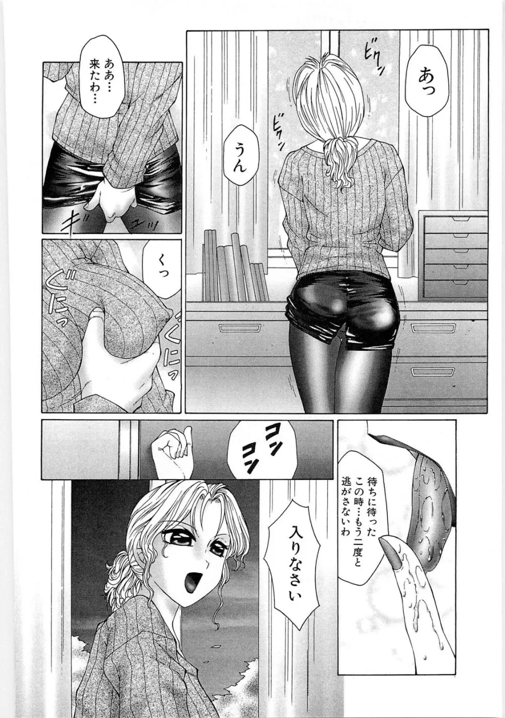 リビドーY - page146