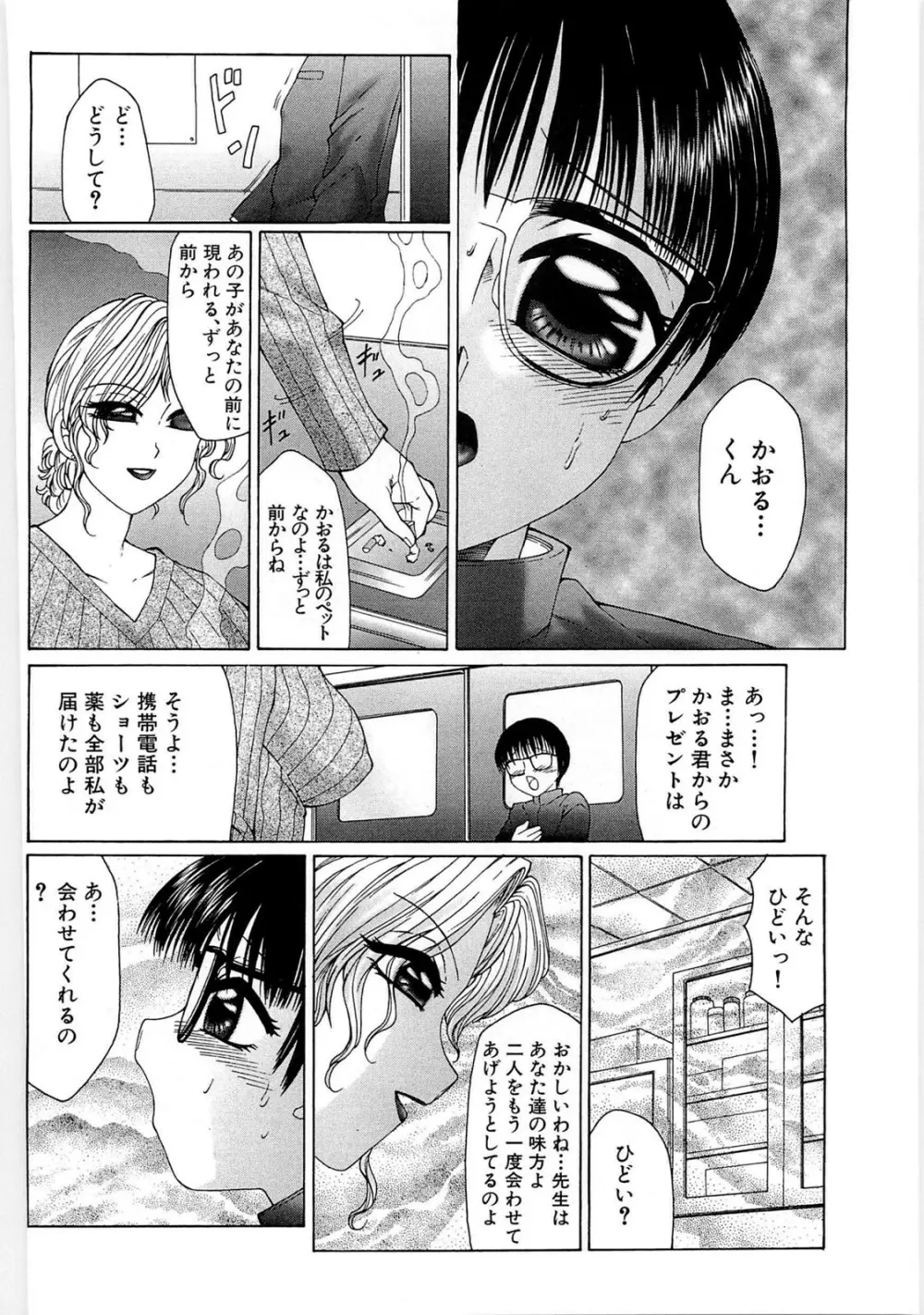 リビドーY - page150