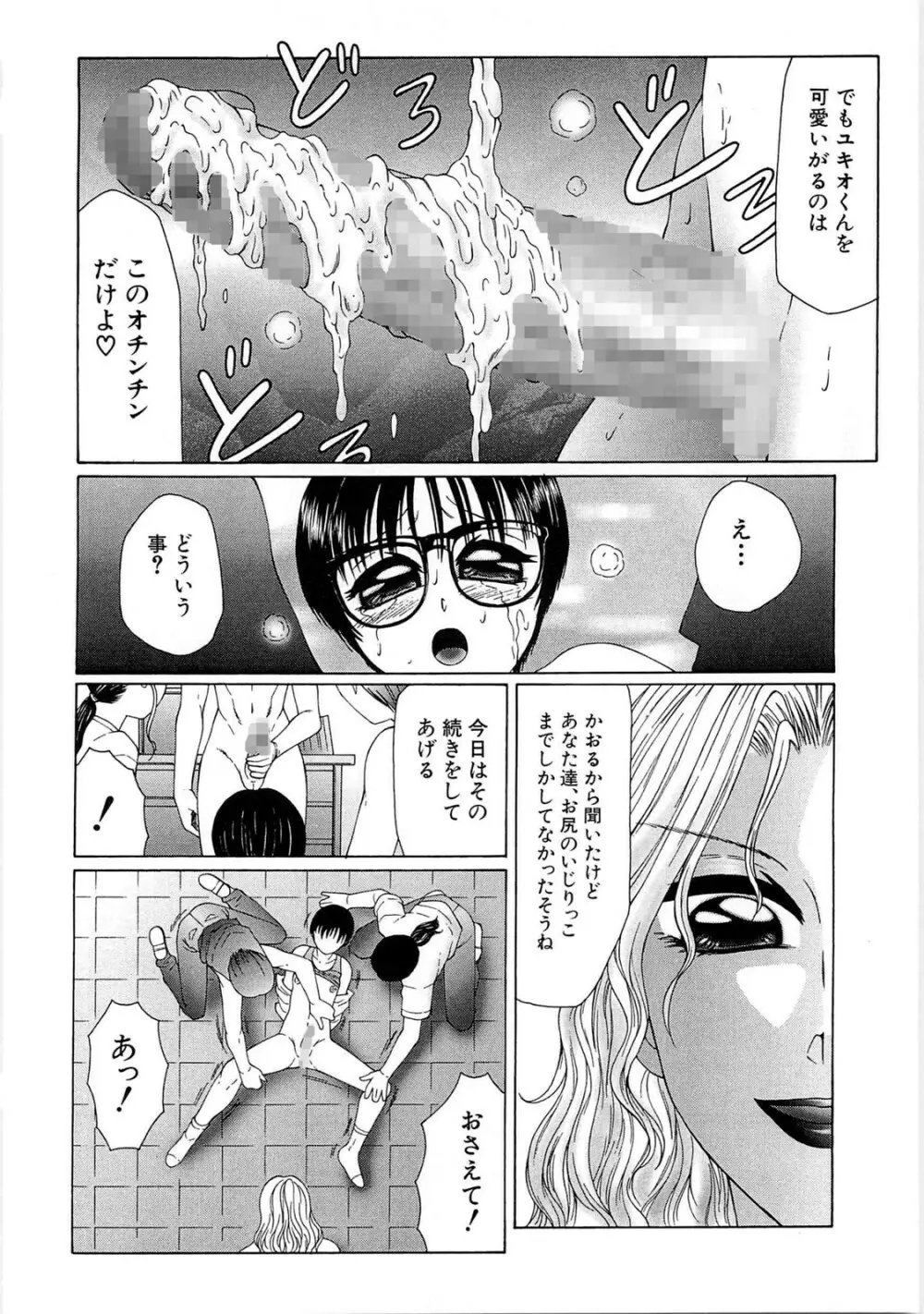 リビドーY - page166