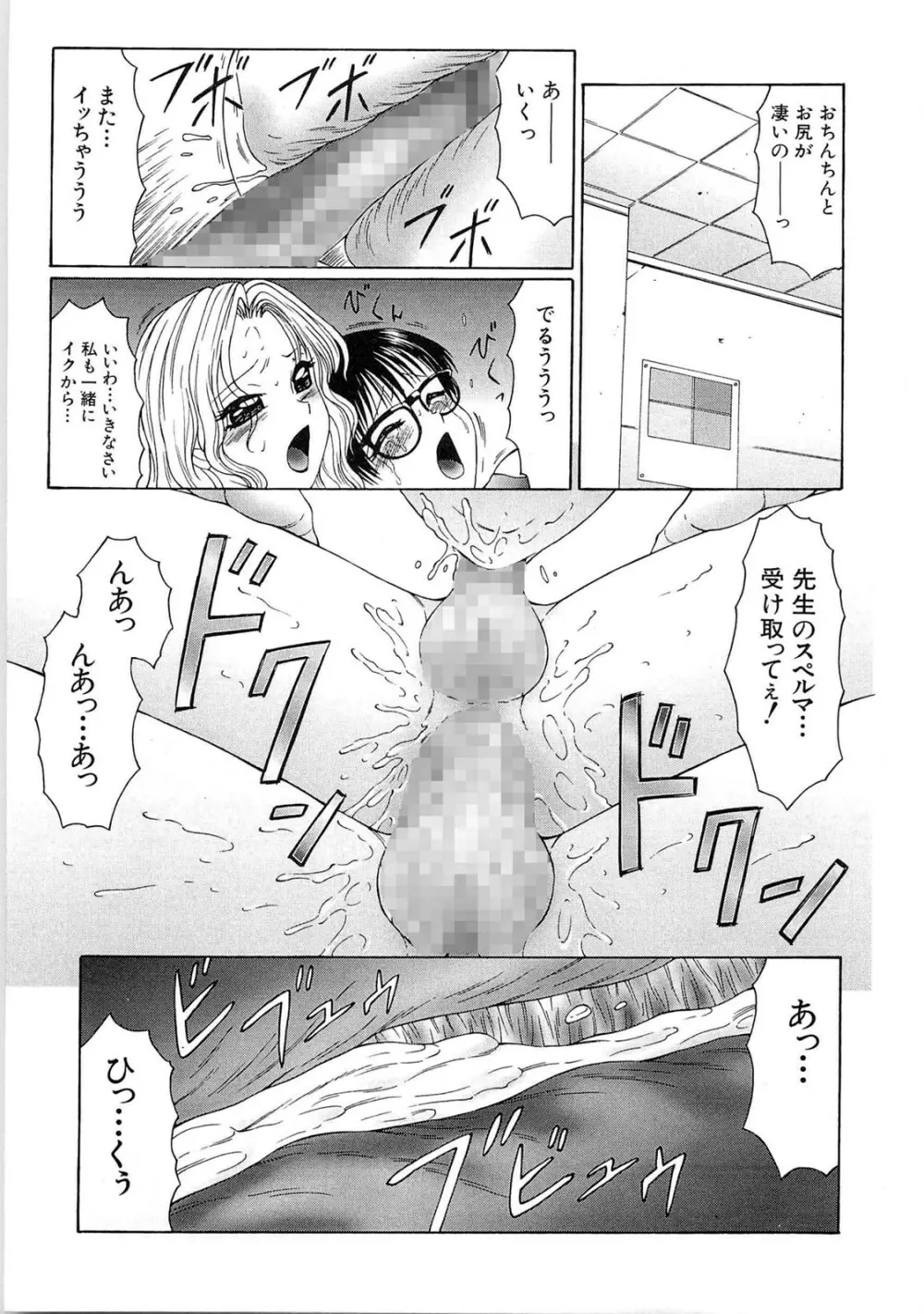 リビドーY - page177