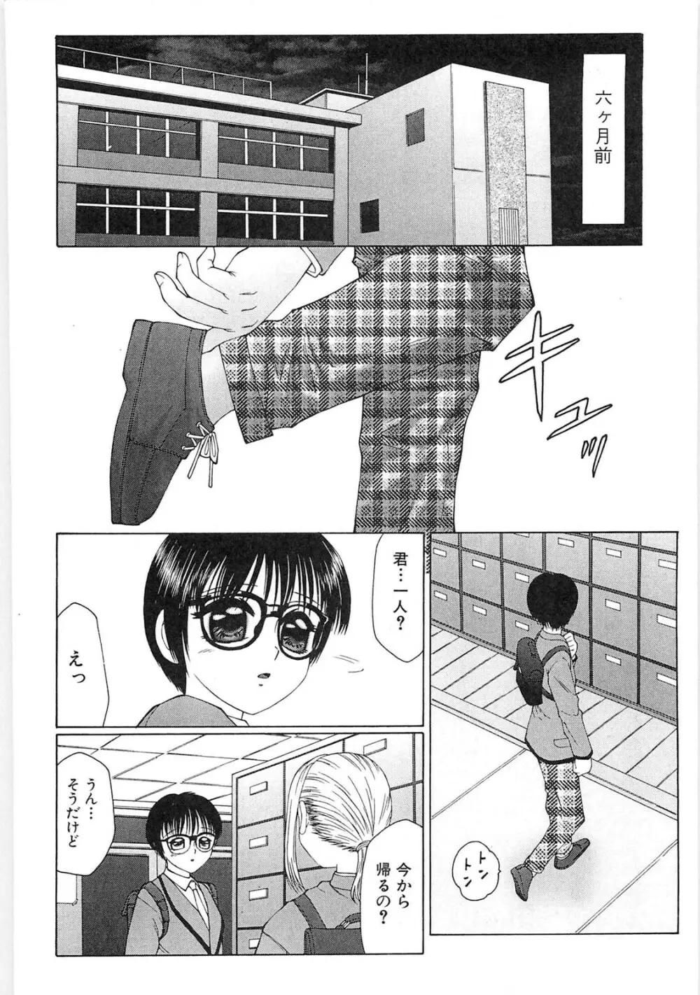 リビドーY - page184