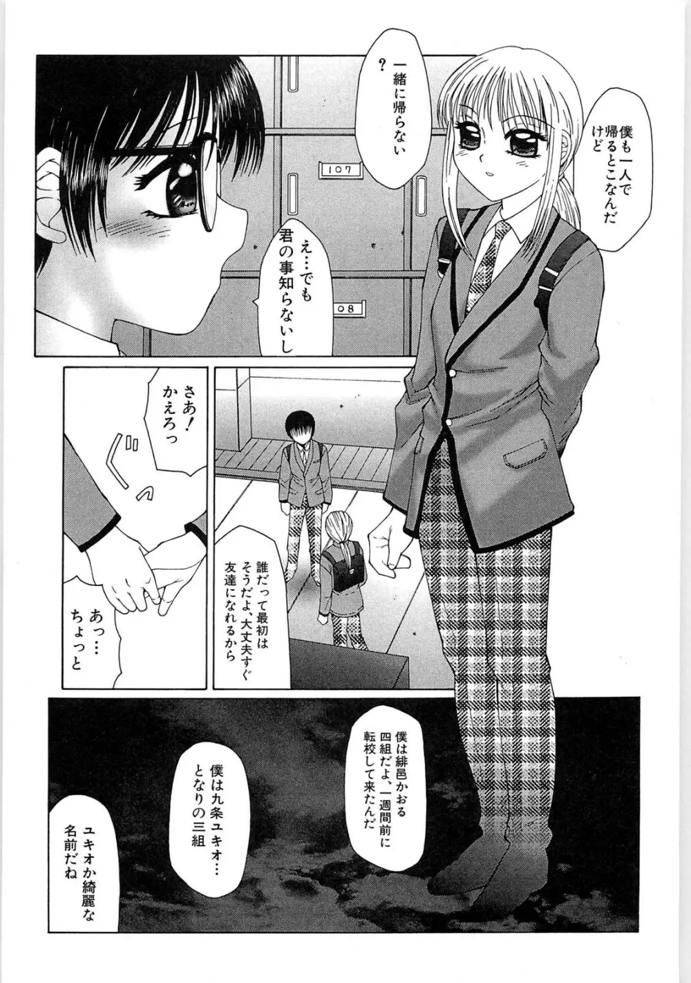 リビドーY - page185