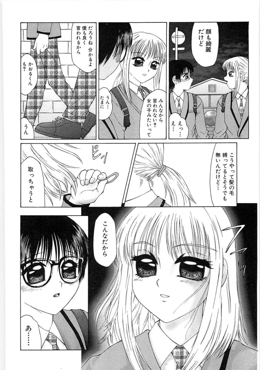 リビドーY - page186