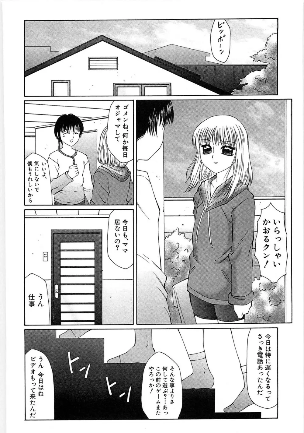 リビドーY - page188